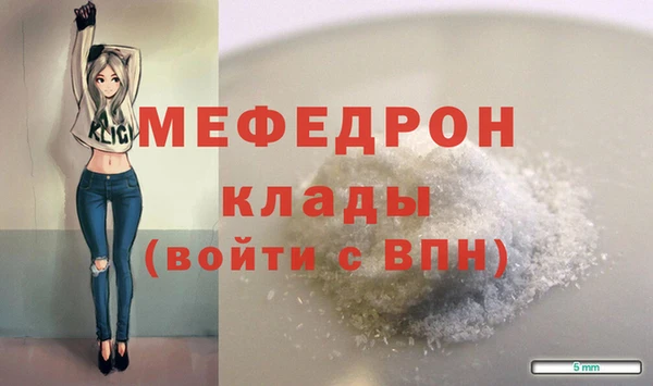 мефедрон Бородино