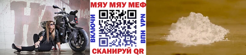 Мефедрон мука Назарово