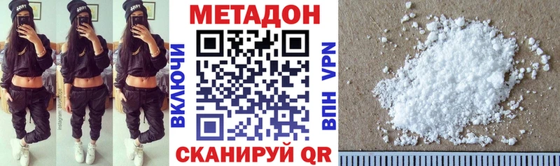 Метадон methadone  Назарово 