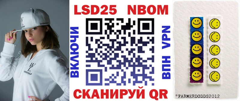 Наркотические марки 1500мкг Назарово