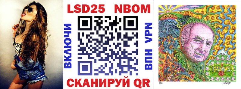 Марки 25I-NBOMe 1500мкг  Назарово 