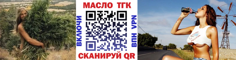 ТГК вейп  Назарово 